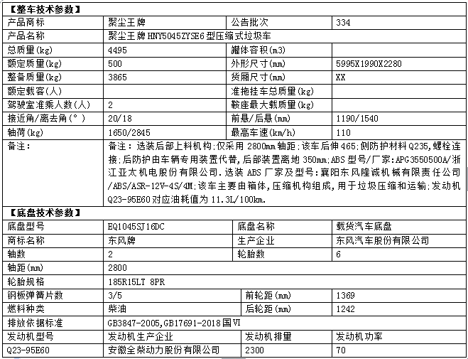 QQ截圖20201228165454.png